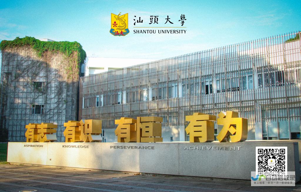 汕头专业网站制作：从设计到上线，一站式服务，助您轻松触达目标客户