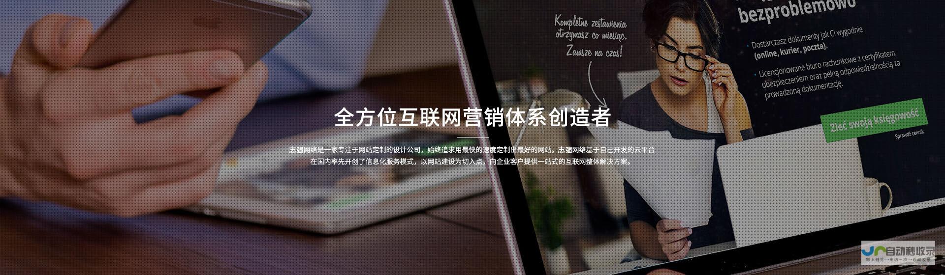 从零开始打造您的在线成功之路