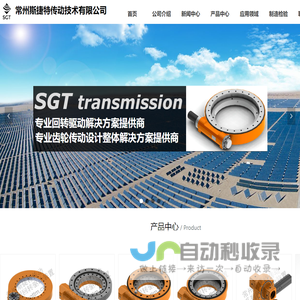 回转驱动-回转驱动装置-回转减速机-常州斯捷特传动