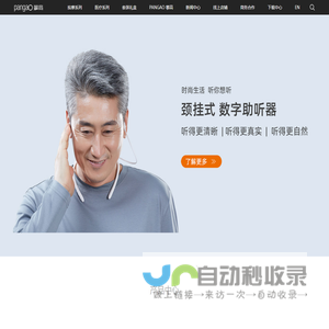 攀高_更专业的颈椎按摩仪_全球45国医疗认证|专业颈椎按摩器品牌_颈部按摩仪_护颈仪_肩颈按摩器