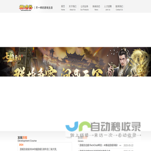 北京漫游谷信息技术有限公司官网