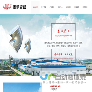 沟槽管件_厂家-潍坊泰诚管业有限公司