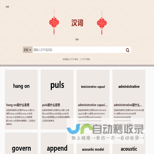 经验库词典-英语单词大全