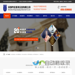 核径迹|核径迹防伪|纳米湿敏防伪|湿敏材料|防伪溯源  - 深圳市宏源清实业有限公司