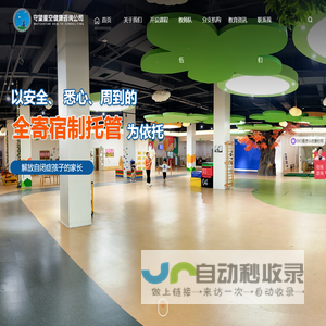 成都自闭症全寄宿制托管康复干预中心—成都守望星空健康咨询有限公司-专注自闭症儿童健康与教育,全面关怀孩子成长