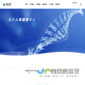 亚能生物技术（深圳）有限公司