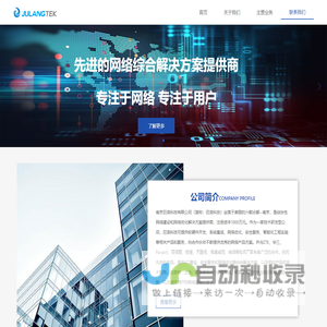南京巨浪科技有限公司