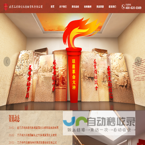 专为政企单位、企业提供设计+施工一体化解决方案，创意+科技完美结合。
