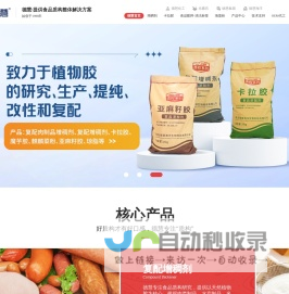 食品增稠剂-卡拉胶--海藻粉-天然食用胶厂家-清洁标签食品配料-德慧海洋