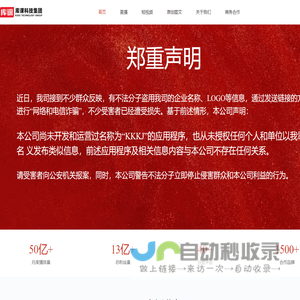 库课科技集团