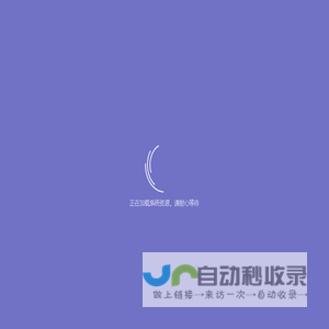 艾康健智能科技管理系统