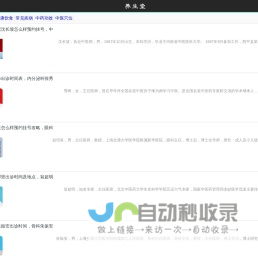 养生之道,中医四季养生,孕妇保健,健康饮食,美容护肤减肥瘦身知识,养颜方法