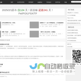 老马资料库 - 自己常用的、收藏的生活常识、生活小窍门、小妙招、实用工具和其他有用有趣信息！