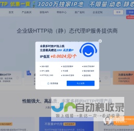 91HTTP代理-企业级HTTP代理IP定制_专注socks5动静态IP代理-91HTTP