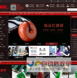 红掌柜珠宝官网–行业领先珠宝品牌|翡翠,蜜蜡,南红玛瑙,琥珀,绿松石,红珊瑚,菩提子