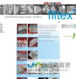 未格净化设备（上海）有限公司-filtex exceeder-www.filtex.cn