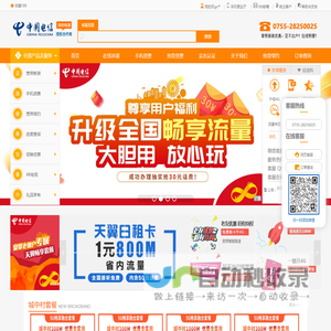 深圳电信宽带