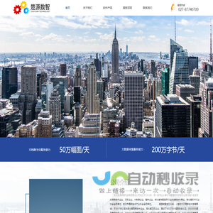 武汉楚源数智科技有限责任公司——一家专业从事档案全流程管理服务的高新技术企业、双软企业、大数据企业