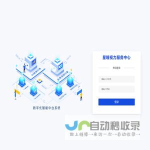 星瞳视力健康服务中心