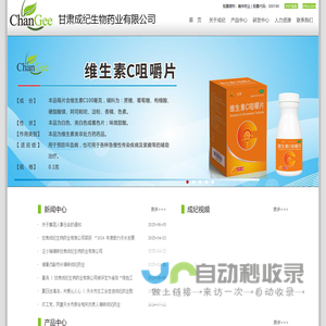 成纪药业