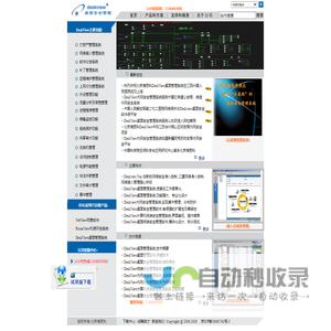 桌面安全管理软件---北京海思科DeskView桌面管理系统(计算机桌面终端安全管理软件,内网安全管理系统,桌面管理软件,桌面安全管理系统,内网安全管理软件)-2025桌面安全管理软件精品