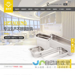 广东份数盆|广东自助餐炉|江门市和泰兴厨具有限公司