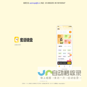 蜜语键盘---健康嵩智