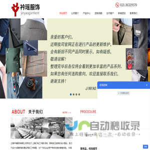 职业装订制,服装订制,上海服装订制,上海订制工作服,上海衿瑶服饰有限公司