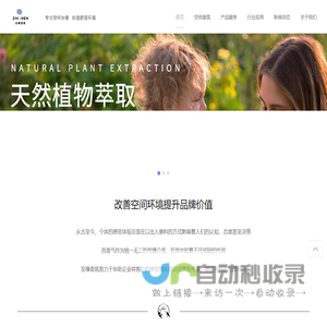 【官网】至臻香氛-空间香氛系统研发 香薰设计