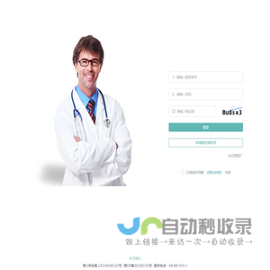 健康管家云平台