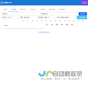 乐园指南