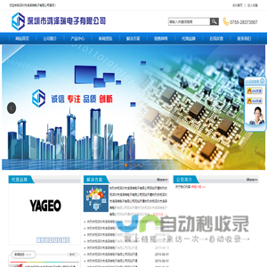 深圳市鸿泽瑞电子有限公司